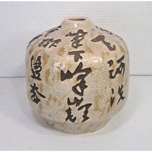 TOZAI Home Vase Ceramic Pottery 7.5" Tall 8" Diameter Chinese Calligraphy Decor